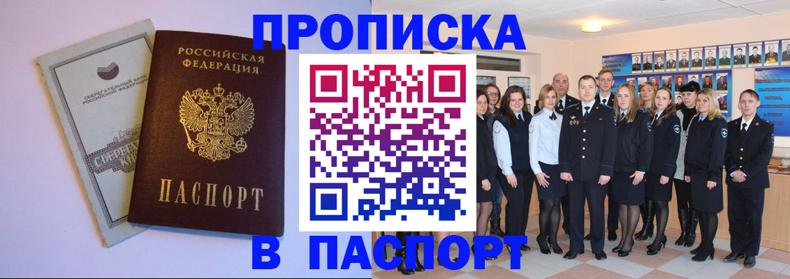 временная регистрация для школы в Гатчине