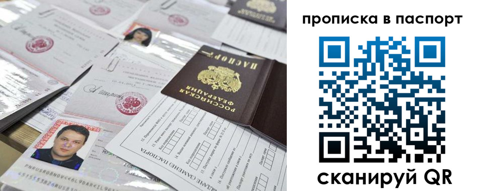 прописка 2025 в Гатчине