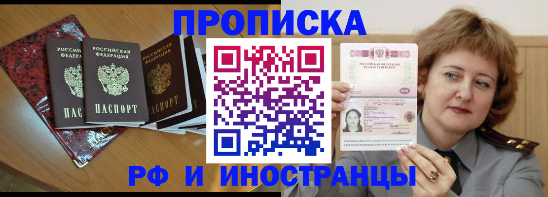 временная регистрация собственник в Гатчине