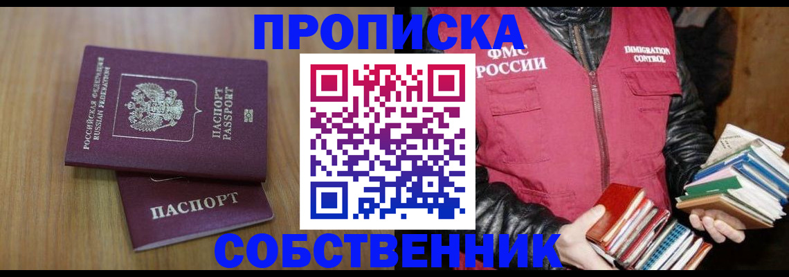прописка 2025 в Гатчине