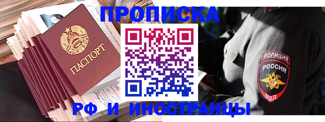 прописка в квартире в Гатчине