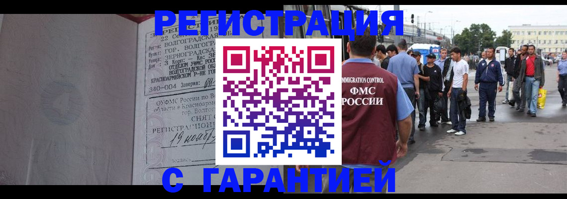 купить прописку в Гатчине