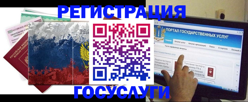 временная регистрация собственник в Гатчине