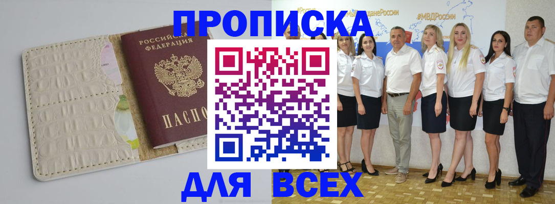 прописка для кредита в Гатчине