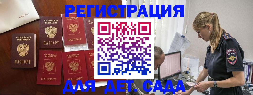миграционный учет в Гатчине