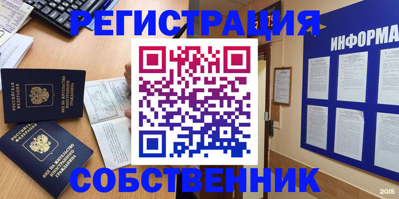 временная регистрация для всех в Гатчине