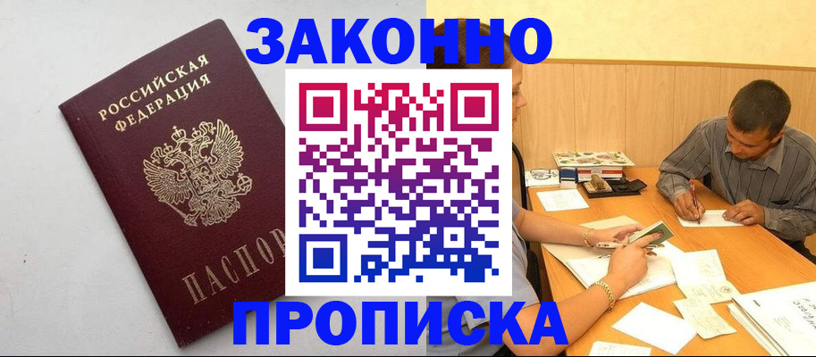 регистрация в Гатчине