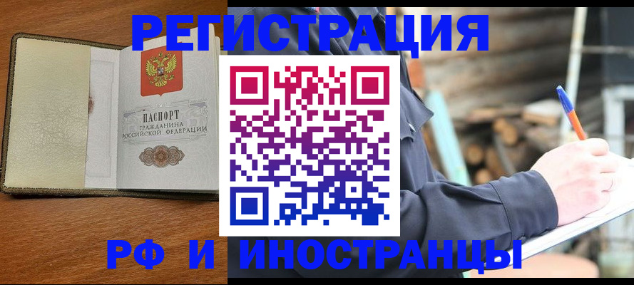 временная регистрация для школы в Гатчине