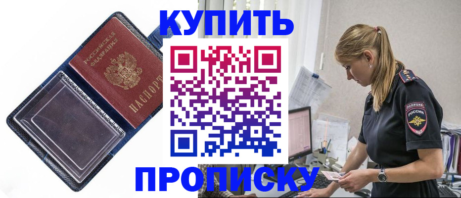 временная регистрация надежно в Гатчине