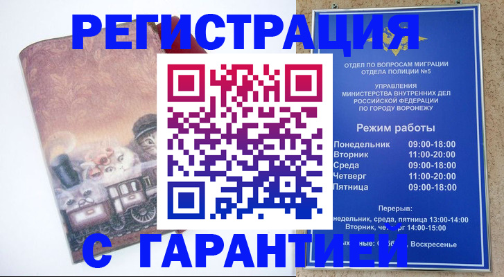 временная регистрация законно в Гатчине