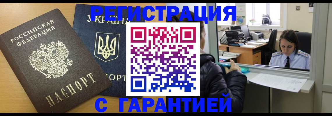 временная регистрация 2025 в Гатчине