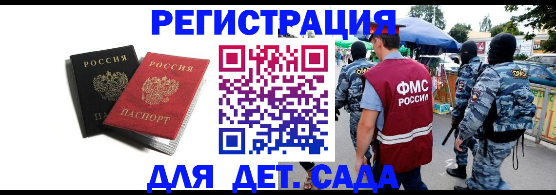 прописка для кредита в Гатчине