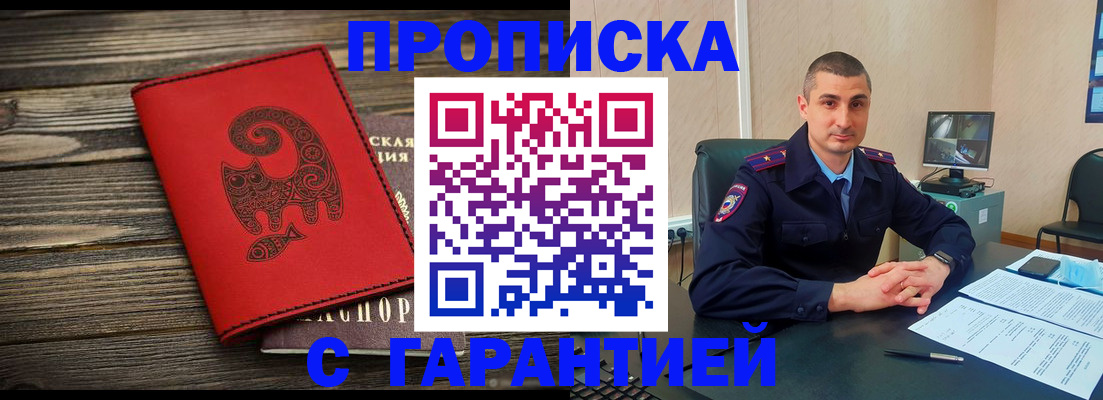 прописка поиск в Гатчине